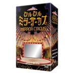 クラグラClaGla クルクルミラーサーカス 2-8人 15-30分 7歳以上 ボードゲーム