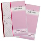 A5 размер золотой sen ...72 страница сделано в Японии массовая закупка 2 шт. 