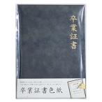  полный tuck карточка для автографов, стихов, пожеланий . индустрия сертификат карточка для автографов, стихов, пожеланий H30.6×W22×D0.8cm AR0819085 черный 