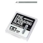  Tamiya craft tool серии No.145 волокно резьба по дереву карбид лезвие 0.15mm пластиковая модель для инструмент 74145