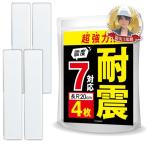 Ｌｅ ｐｕｍｏ防災士監修耐震マット 耐震