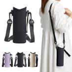 雲見 水筒カバー ボトルホルダー 水筒ケース ショルダー ペットボトルホルダー 750ml 800ml 1000ml 子供 大人用 ペットボトル