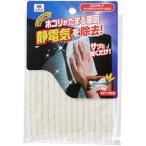  Yamazaki промышленность Yamazaki Sangyo микроволокно Cross пыль пыль cтатическое электричество пыльца удаление предотвращение уменьшение сдерживание снижение 1 листов ввод фильтр 