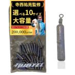 鉛 フリーリグ フリーリグシンカー 大容量 10サイズ 30g 20g 18g 14g 12g 10g 7g 5g 3.5g 2g オモリ 棒