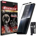 ガラスザムライ Xperia 1 VI 用 ガラスフィルム SO-51E 用 SOG13 エクスペリア用 エクスペリア ワン マークシックス 硬度