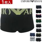 エンポリオ アルマーニ ボクサーパンツ シンプル 1枚入り EMPORIO ARMANI メンズ ブランド 無地 下着 パンツ インナー プレゼント ギフト ラッピング 無料 彼氏