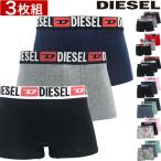 ショッピングディーゼル ディーゼル ボクサーパンツ 3枚 セット メンズ DIESEL ブランド 無地 ローライズ スポーツ 下着 パンツ インナー プレゼント ギフト ラッピング 無料 彼氏 男性