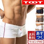 TOOT トゥート トランクス メンズ ストレッチ ブロード フィット ブランド 下着 ネコポス 送料無料