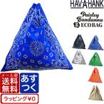 HAV-A-HANK バンダナ エコバック ハバハンク 2way ペーズリー柄 コットン ブランド プレゼント ギフト ラッピング 無料