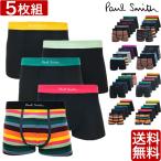 ポールスミス ボクサーパンツ 5枚 セット メンズ PAUL SMITH ブランド ローライズ 5枚組 無地 ボーダー 下着 パンツ プレゼント ギフト ラッピング 無料