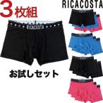 ボクサーパンツ メンズ セット セール30%OFF Ricacosta 3枚セット メンズ ブランド 福袋 コットン 綿 無地