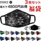 STANCE SOCKS スタンス ソックス マスク 3枚セット 福袋 リバーシブル 洗える スポーツマスク メンズ レディース おしゃれ ファッション ブランド