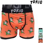 TORIO トリオ ボクサーパンツ 前閉じ メンズ ブランド 下着 芸能人 パンツ インナー ローライズ プレゼント ギフト