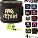 VENUM バンテージ ベヌム マジックテープ 付き 4m で 簡単 ボクシング 格闘技 大人用 ブラジリアン柔術 MMA 総合格闘技 キックボクシング