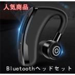 【翌日発送】Bluetoothヘッドセット ファッションビジネス ワイヤレスイヤーマウント ワイヤレスステレオベルト ボイスコントロール CSR