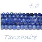 タンザナイト4.0mm玉品質ランク...
