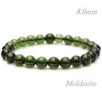 隕石ブレスレットモルダバイト8.5...