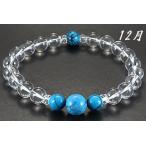 ブレスレット誕生石１２月「ターコイズ