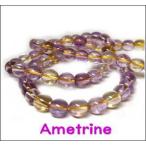 Yahoo! Yahoo!ショッピング(ヤフー ショッピング)得ビーズ　アメトリン  　ラウンド　6.0ミリ　1粒売 【限定品】