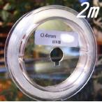  местного производства высокое качество силикон резина 0.4mm (2m) аксессуары детали шнур рукоделие браслет инструмент Power Stone 