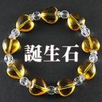 Yahoo! Yahoo!ショッピング(ヤフー ショッピング)11月誕生石　ブレスレット　ハート シトリンクォーツ