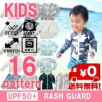 キッズ フード長袖ラッシュガード 紫外線カット 水着 女の子 男の子 UPF50+ プール 海水浴 アウトドア 入園 入学 幼児 子供用 90cm100cm110cm120cm130cm140cm