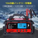 自動バッテリー充電器 緊急時 全自動 スマートチャージャー 6A・8A・10A設定可能 12V/24V対応 バッテリー診断機能付 AGM/GEL車充電可能 正規品 正式PSE取得