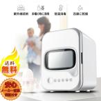 【送料無料】乾燥機 99％除菌&乾燥 16L UV消毒キャビネット 紫外線除菌 タオル除菌  タオルウォーマー 紫外線消毒器 抗菌  UV除菌 消毒器 脱臭