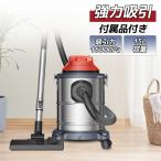 【LVYUAN】強力吸引掃除機 15L 1200W 乾湿両用 ブロア機能搭載！集塵機 超強力吸引 軽量 大容量 静音モデル 運転音 73.5db 消音器付 フィルター丸洗い可