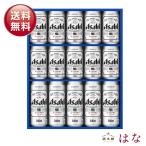 アサヒ スーパードライ ギフトセット AS-4G AS4G ビールギフト アサヒスーパードライビール ギフト お酒 お祝い 新築祝い 結婚祝い 内祝い お返し お供え