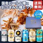 【父の日専用箱付き】
