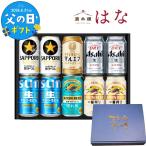 【父の日専用箱付き】