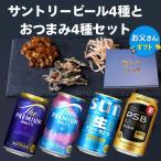 [.. san специальный с коробкой ] Suntory пиво 4 вид . тщательно отобранный закуска 4 вид подарок День отца подарок .. san день рождения закуска пиво местного производства набор подарок .. сравнение популярный 
