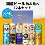 【父の日専用箱付き】