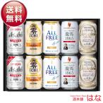 【母の日】ノンアルコールビール ギフトセット ノンアルビールギフト ノンアル 飲み比べ 健康 内祝い お返し お祝い 誕生日プレゼント 贈り物 お中元
