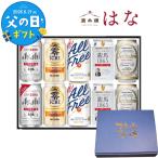 【父の日専用箱付き】