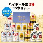 [.. san специальный с коробкой ] highball жестяная банка 5 вид 15шт.@.. сравнение комплект День отца подарок .. san день рождения ответ подарок комплект highball жестяная банка набор угол highball 