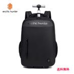 キャリー バッグ メンズ レディース リュック 通学通勤 キャリー バッグ 大容量 機内対応 ノートPC　旅行 2輪 バッグ　ARCTIC HUNTER 42L LG00657 送料無料
