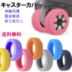  бесплатная доставка литейщик покрытие чемодан покрытие низкий уровень шума дорожная сумка колпак поцарапан предотвращение шум подавляет литейщик шт. загрязнения трудно ...8шт.@ черный 