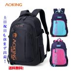 リュックサックメンズ レディース リュック 大容量 通勤 通学 リュック 旅行バッグ ビジネスリュック　防災バッグ AOKING(アオキング） SN96200  送料無料　