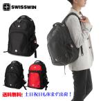 リュックサック 大容量 swisswin リュック メンズ リュックサック レディース 通勤 通学 ビジネス リュック アウトドア 修学旅行 30L sw9017