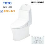  заказ [CES9336-NW1] GG3-800 TOTO туалет пол осушение 200mm рука . есть супер . вода биде цельный форма туалет ( бак тип туалет ) белый стена с дистанционным пультом .[ бесплатная доставка ]