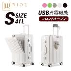 スーツケース Sサイズ USBポート付き