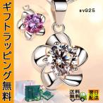 Yahoo! Yahoo!ショッピング(ヤフー ショッピング)花ネックレス　キュービックジルコニア　レディース　送料無料　人気　ギフト　シルバー９２５　アクセサリー　ジュエリー　金属アレルギー対応　オシャレ