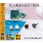 Yahoo! Yahoo!ショッピング(ヤフー ショッピング)シンプル  オシャレピアス  アクセサリー  シルバー925　金属アレルギー対応 小さめ　立体五角形　ブラック スタッドピアス　両耳用 6mm　送料無料