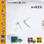 Yahoo! Yahoo!ショッピング(ヤフー ショッピング)シリンダーピアス　メンズ　 レディース　送料無料　人気　ギフト　シルバー925　アクセサリー　金属アレルギー対応　オシャレ　シンプル
