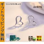 Yahoo! Yahoo!ショッピング(ヤフー ショッピング)オープンハートピアス　 レディース　送料無料　人気　ギフト　シルバー925　アクセサリー　金属アレルギー対応　オシャレ　シンプル　ハート　