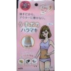 女の欲望 うすポカ ハラマキ 腹巻 日本製 M-Lサイズ