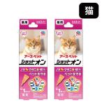  earth * домашнее животное лекарство для Schott on кошка для 1 шт. входит 2set кошка блохи *ma клещи. удаление и комары. ... животное для квази наркотики сделано в Японии бесплатная доставка 