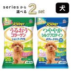 選べる 2個セット ジョイペット JOYPET 小型 犬用 シャンプータオル ボディータオル 犬 イヌ 25枚 舐めても安心 成分 日本製 送料無料